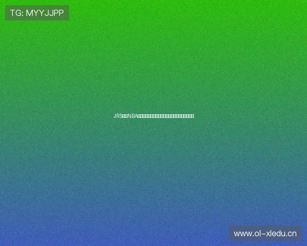 JRS直播NBA免费体育直播高清流畅在线观看指南全程实时互动