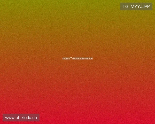 企鹅体育直播TV苹果版下载安装教程轻松一步到位